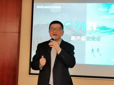 “賦能 共贏”——匯麗涂料2021年全國(guó)經(jīng)銷(xiāo)商產(chǎn)品培訓(xùn)會(huì)圓滿收官
